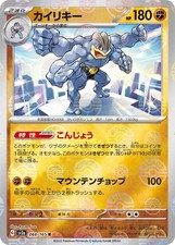 Machamp (modello Poke Ball) Holo 068/165 SV2a: carta Pokemon 151 rara quasi nuova
