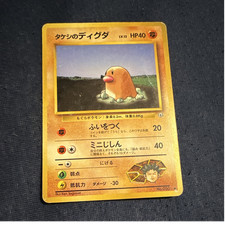 Pokémon TCG Brock's Diglett 050 Gym Heroes Regular Japanese 40 HP 1996