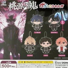 Tougen Anki Plush Mascot Kapukko Friends Comp Set Capsule Toy Gacha Capkko