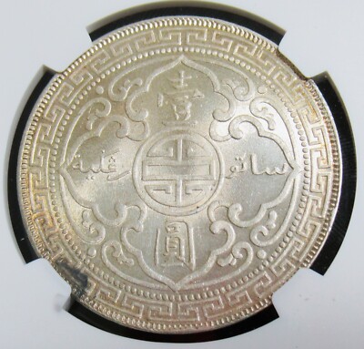 Great Britain: 1898-B Silver Trade Dollar KM-T5 NGC MS-63. | eBay