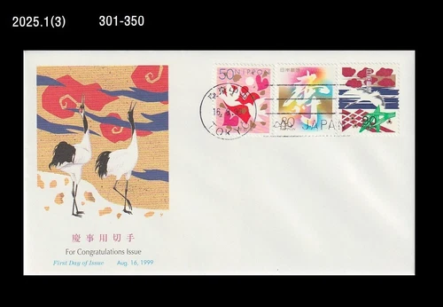 Bird,Crane,Wildlife,Nature,Congratulations Issue,Japan 1999 FDC,Cover