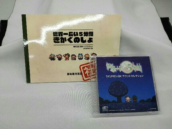 PSV Sekaiichi Nagai 5 Funkan Limited Edition L/E Sony PS Vita