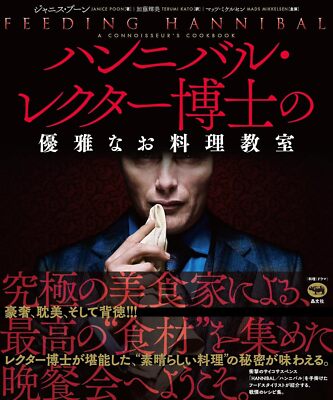 Hannibal Lecter's Elegant Cooking Class Book Japan