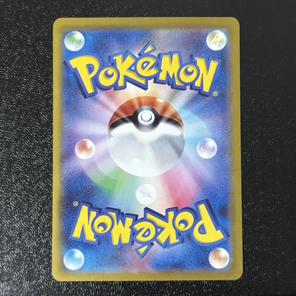 Crustle AR 067/063 sv9a Heat Wave Arena Japanese Pokémon Card - Image 2 of 3