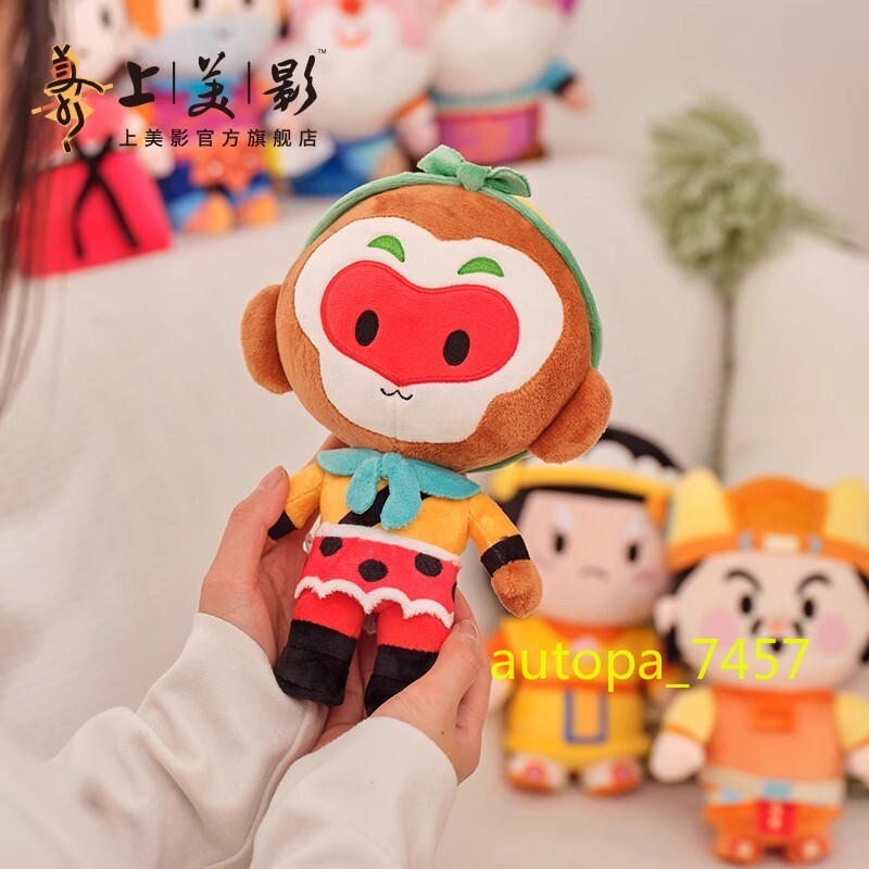 Sun Wukong 20CM The Monkey King Doll Stuffed Journey to the West