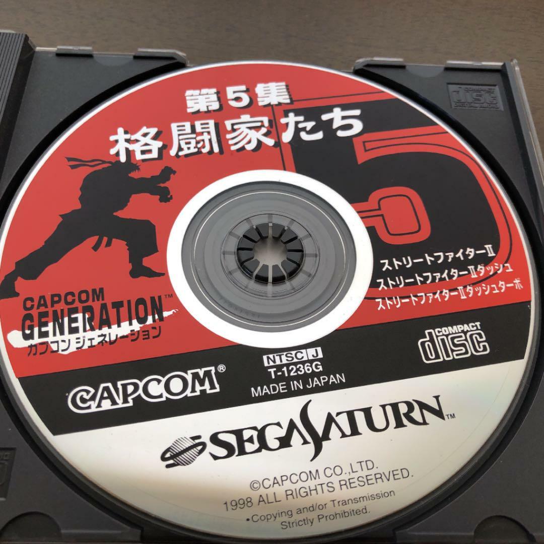 Jeu Sega Saturn Capcom Generations 1 - Import Japon NEUF Scellé - Street Fighter