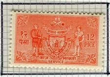 NEPAL; 1959 early Coat of Arms issue fine Mint hinged 12p. value