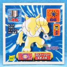 Hypno Pokemon Seal Sticker 1997 No.300 Amada Nintendo Gamefreak Japanese F/S