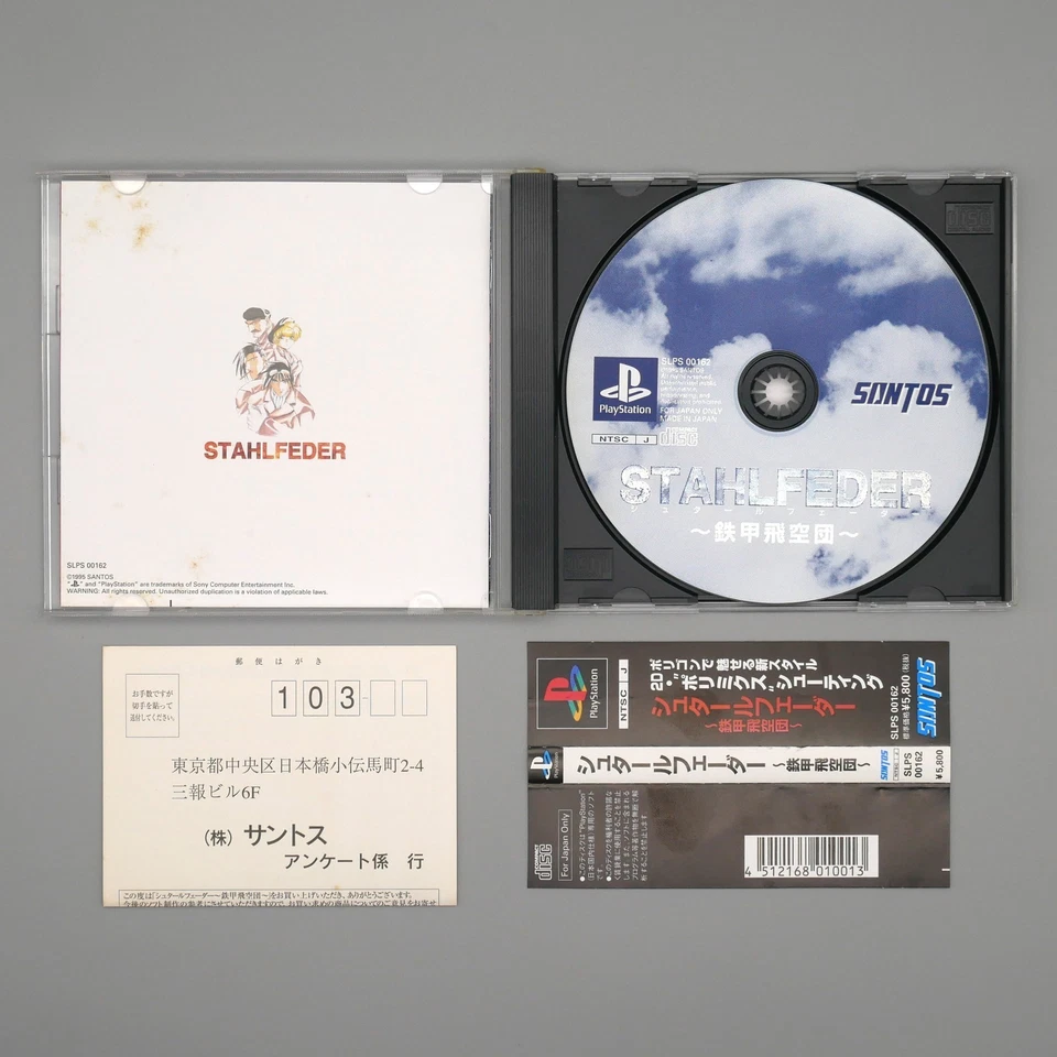[ PS1 ] STAHLFEDER  - Overhead 2D SHMUP - Sony Playstation JAPAN - Shooter - Image 3 of 3