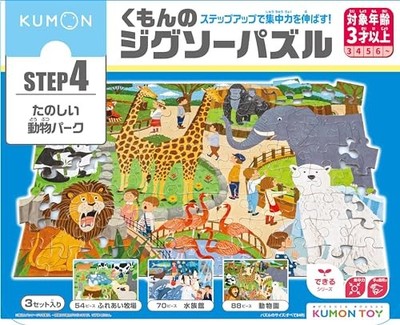 Kumon Publishing's STEP 4 Fun Animal Park Jigsaw Puzzle Educational Toy for Kids