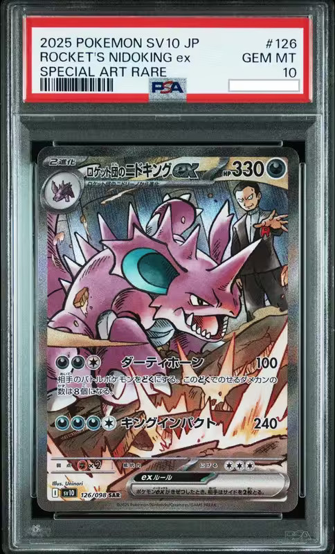 Rocket's Nidoking ex Pokemon 2025 SAR SV10 Glory Japanese 126/098