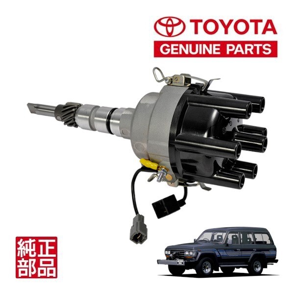 らんどまーく Genuine Toyota Land Cruiser 60 Series Distributor Assy 19100-61180