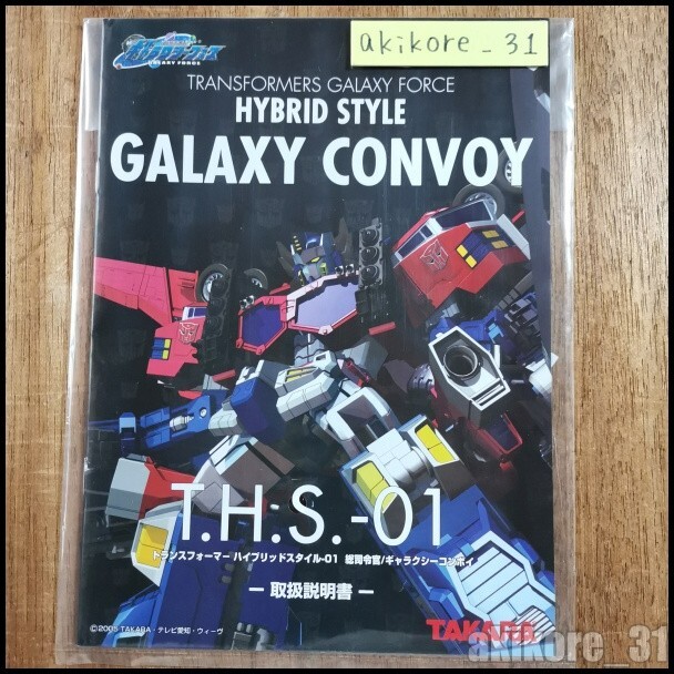 THE TRANSFORMERS　HYBRID STYLE　CONVOY THS-02B G1 Convoy Black Version Asia Exclusive