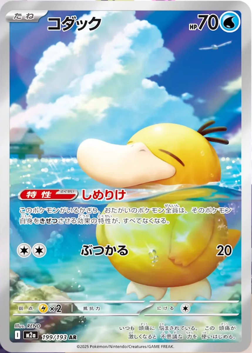 Pokémon TCG: Mega Dream EX Booster Box M2A (Japanese) US SELLER | eBay