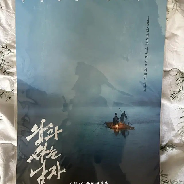 King and I Movie Poster