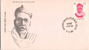 1980 India Stamp FDC N . M. Joshi (Trade Union Leader) Cancel 5-6-80 Patna