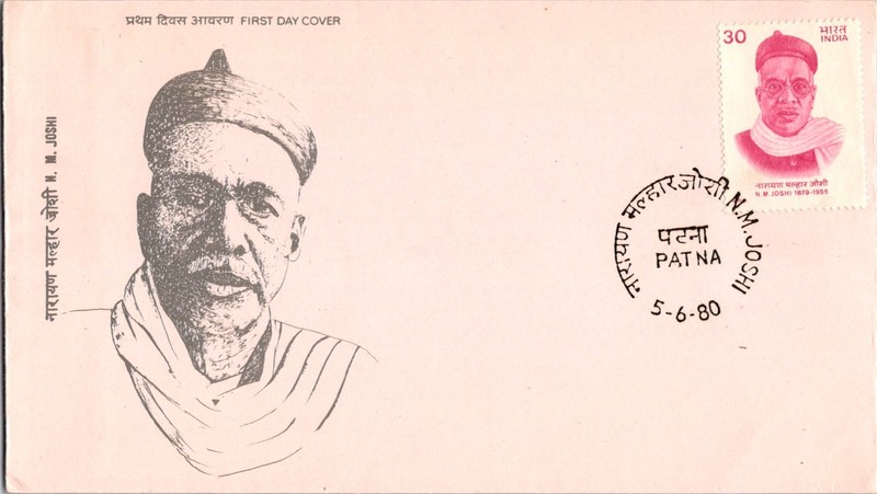 1980 India Stamp FDC N . M. Joshi (Trade Union Leader) Cancel 5-6-80 Patna
