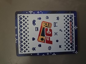 Family Computer Childhood Game Trading Card DRAGON BALL Z - USR-05