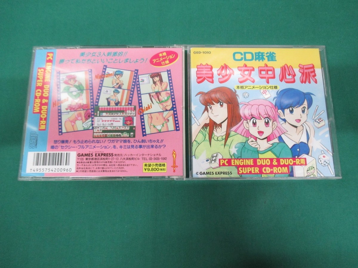 ちゃーんページ　SCO-325/CD s-l1200.jpg