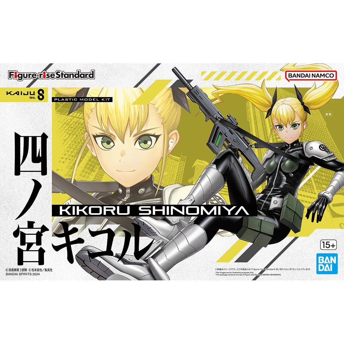 Figure-rise Standard Kaiju No. 8 Eight Shinomiya Kikoru Plastic