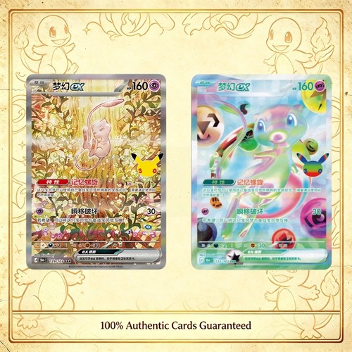 Pokemon TCG Mew ex 129/103 SAR & 135/103 FUR S-Chinese 30th Celebration NM
