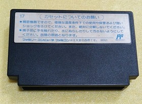 Moai kun Nintendo Famicom FC NES Rare Retro Good Used Game Cartridge NTSC-J JP