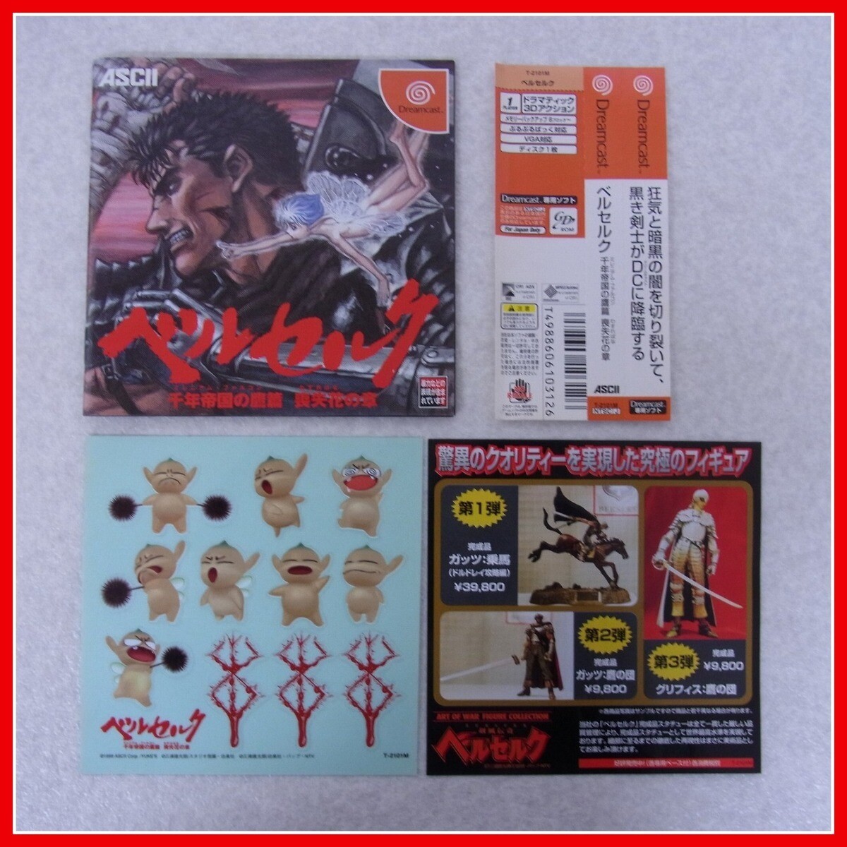 Berserk Guts Rage Dreamcast Japanese Import Sega DC JAPAN REGION