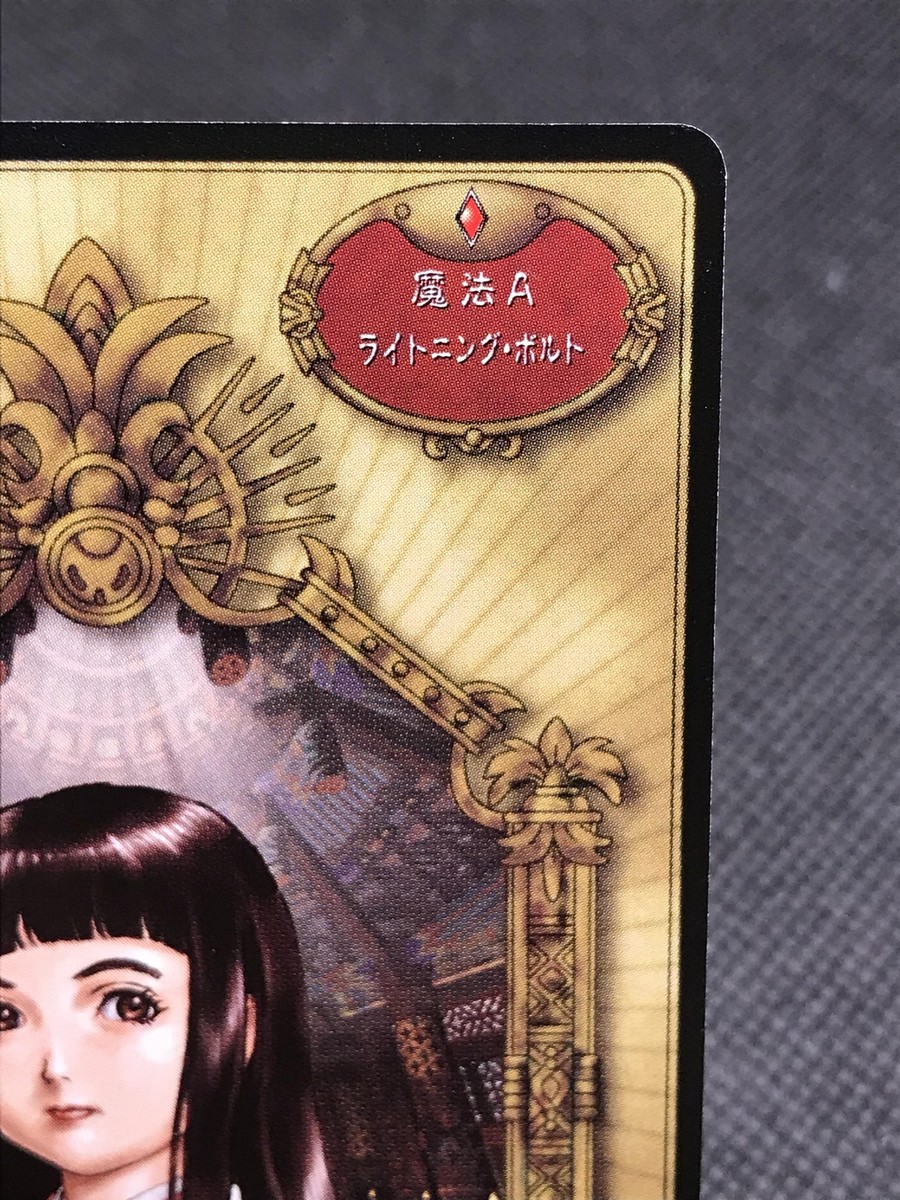 daiki　ウラシク　204 No.0054 Nanami VALKYRIE PROFILE ENIX 2000 Made in JAPAN TCG