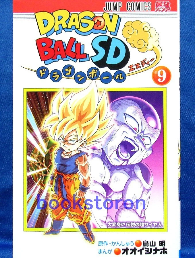 Dragon Ball SD Manga