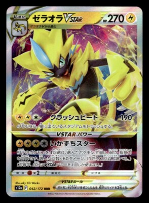 Pokemon Card Zeraora VSTAR RRR 042/172 S12a VSTAR Universe JAPAN