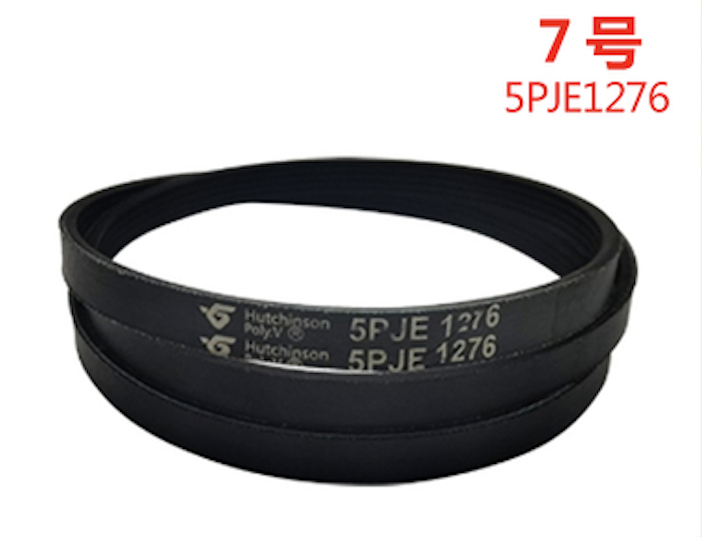1PC NEW DRYER DRUM BELT 5PJE1276 Washing machine belt 5 PJE 1276 eBay