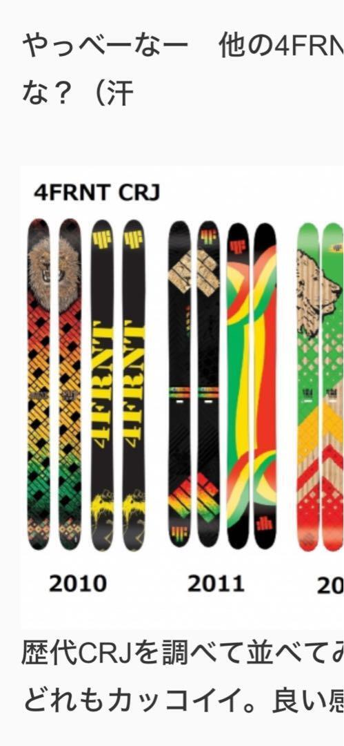 4Frnt CRJ 180 Wide Skis | eBay 4Frnt CRJ 180 Wide Skis | eBay