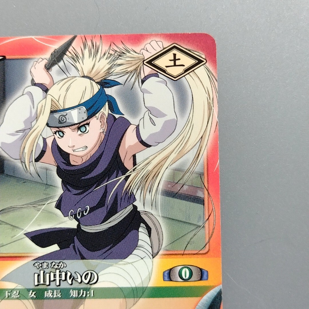 Ino Yamanaka 