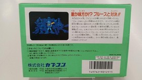 CAPCOM Rockman 5 Blues' Trap Famicom Software