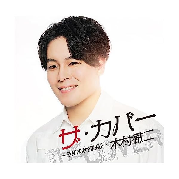 CD The Cover Shouwa Enka Meikyokusen Tetsuji Kimura CRCN-20481 J-Pop Masterp