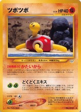 Shuckle NO. 213 Uncommon Neo Revelation Pokemon Japanese LP
