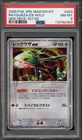 Pokemon Rayquaza ex Master Kit Side Deck 1st Edition Japanese Holo #003 PSA 8