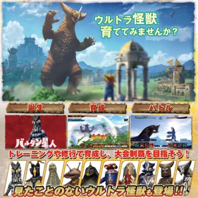 Ultra Kaiju Monster Rancher Nintendo Switch Japanese ver. | eBay