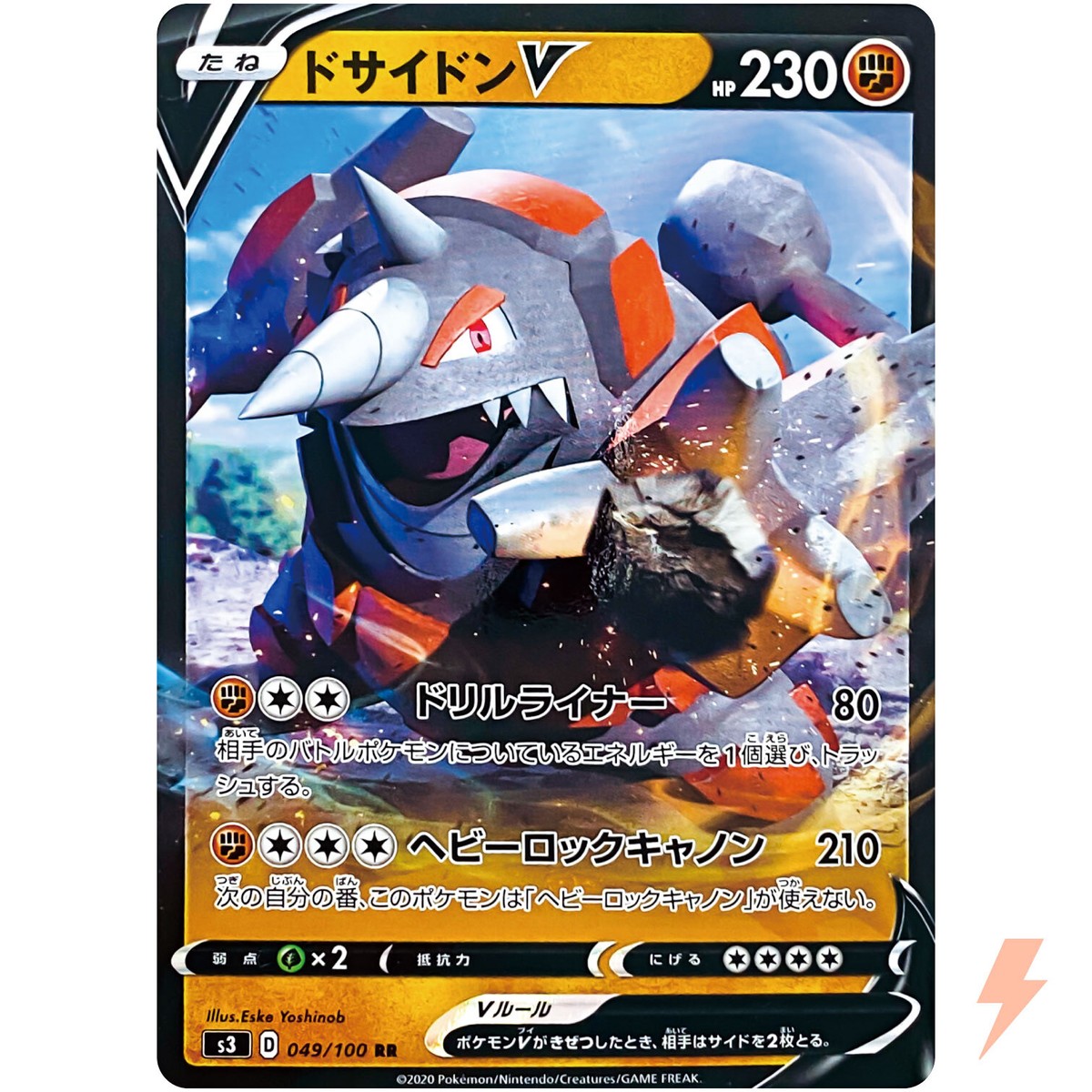 ポケモンカードゲーム ryo Rhyperior V RR 049/100 S3 Infinity Zone - Pokemon Card Japanese | eBay
