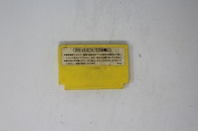 Pinball (JPN) Famicom (Region Locked)