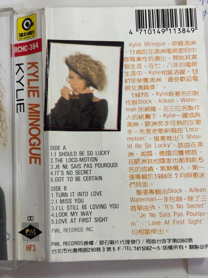 Kylie Minogue KYLIE 1988 Version Taiwan Only Cassette - Image 4 of 4