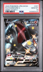 Psa 10 Shiny Charizard V | eBay