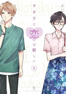 Manga Wotakoi Love Is Hard For Otaku Wotaku Ni Koi Wa Muzukashii Vol 8 Japan Ebay