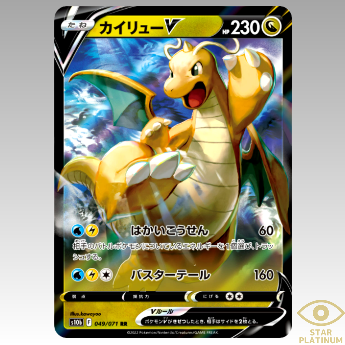 pokemon go cards dragonite v Pokémon GO Premier Deck Holder Collection (Dragonite VSTAR) – Buckeye Card  House