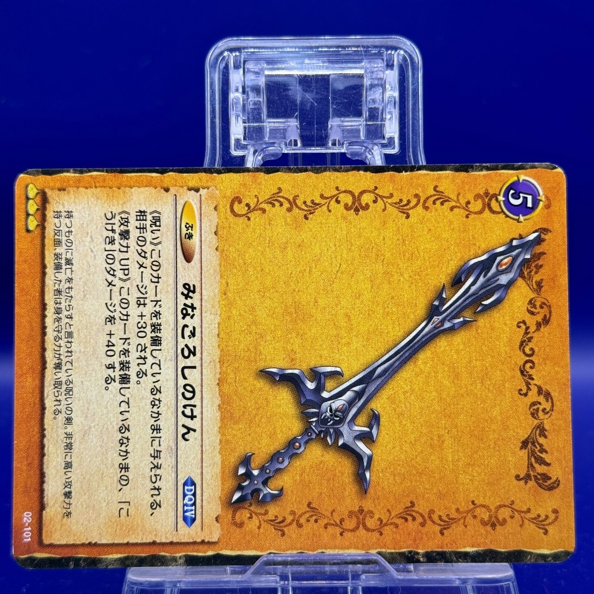 Sword of Massacre 02-101 Dragon Ques Trading Card Game QUARE ENIX