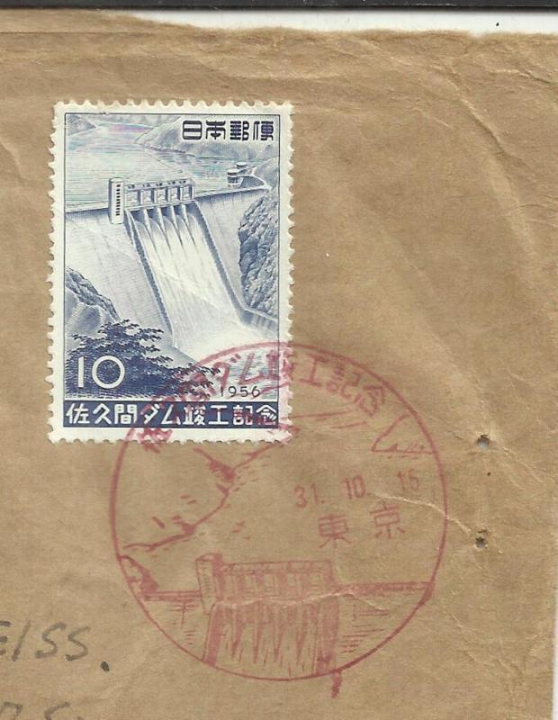 切手17 Japan Sc#C27,#627 FIRST DAY 1956-31/10/15 Airmail to USA
