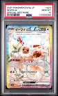 2024 Pokemon SV8a JP EEVEE ex Holo SAR 223/187 PSA 10