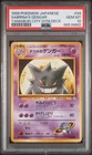 1999 POKEMON JPN YAMABUKI CITY GYM DECK #94 SABRINA'S GENGAR PSA 10