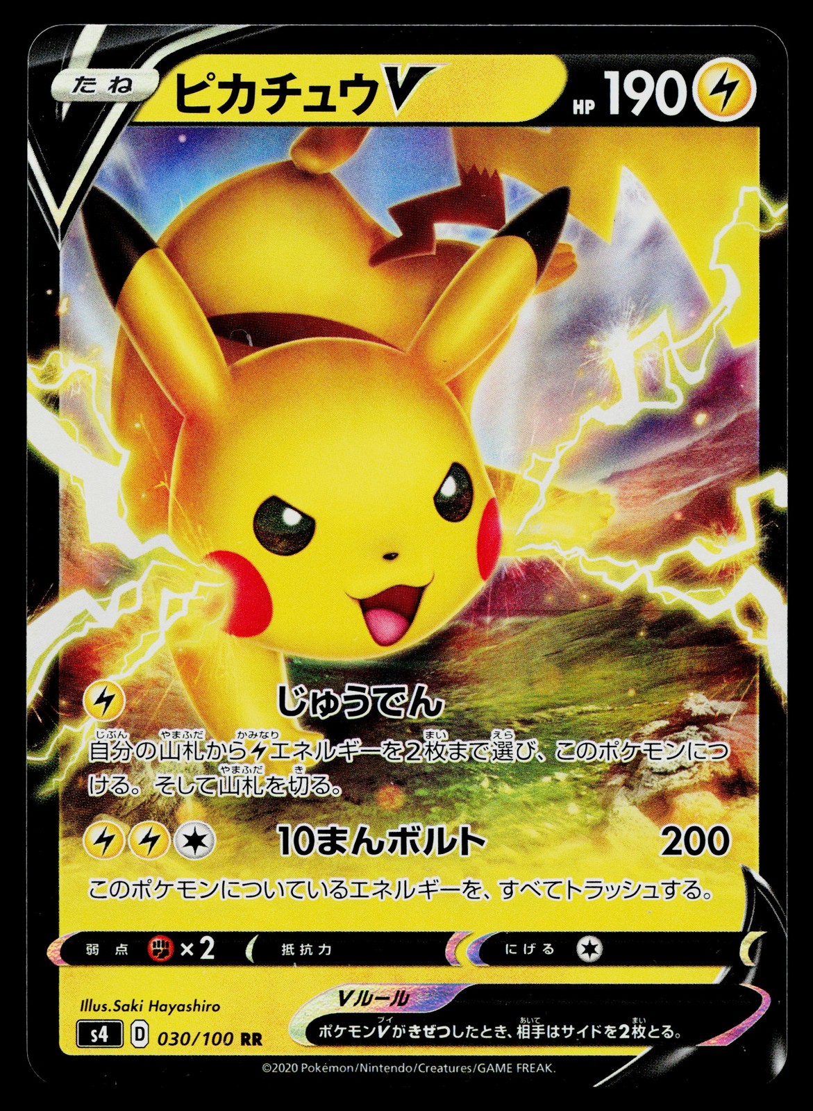 Pikachu V 030/100 Double Rare Amazing Volt Tackle Pokemon Japanese Near Mint