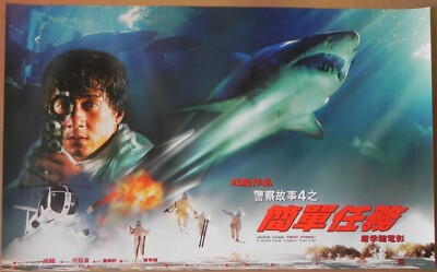 First Strike 1996 Set of 3 Hong Kong Posters Jackie Chan Stanley Tong Bill Tung